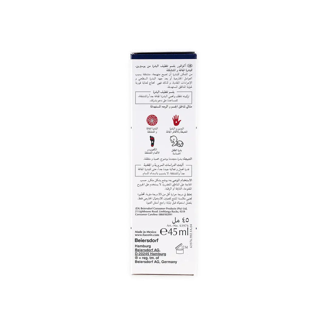 Eucerin Aquaphor Soothing Balm 45Ml 63976
