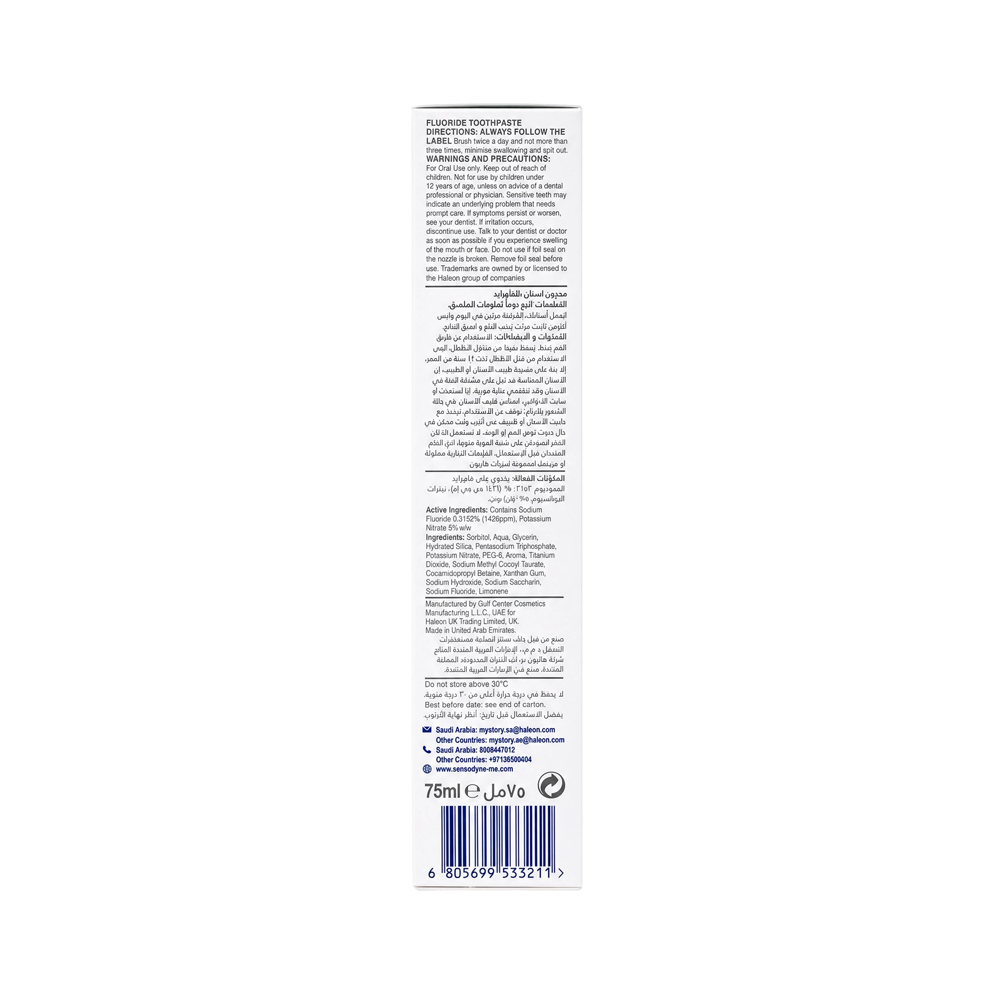35406-Sensodyne True White Extra Fresh Toothpaste 75ml-GS055 +5