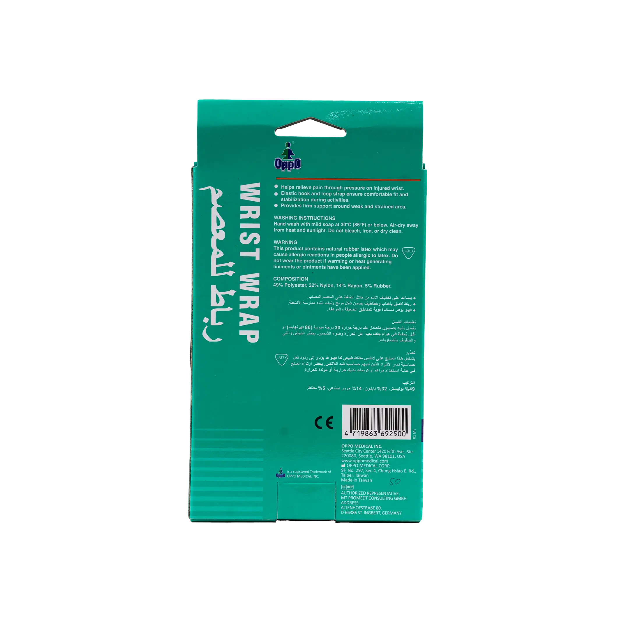 Oppo Wrist Wrap-2081 Adj