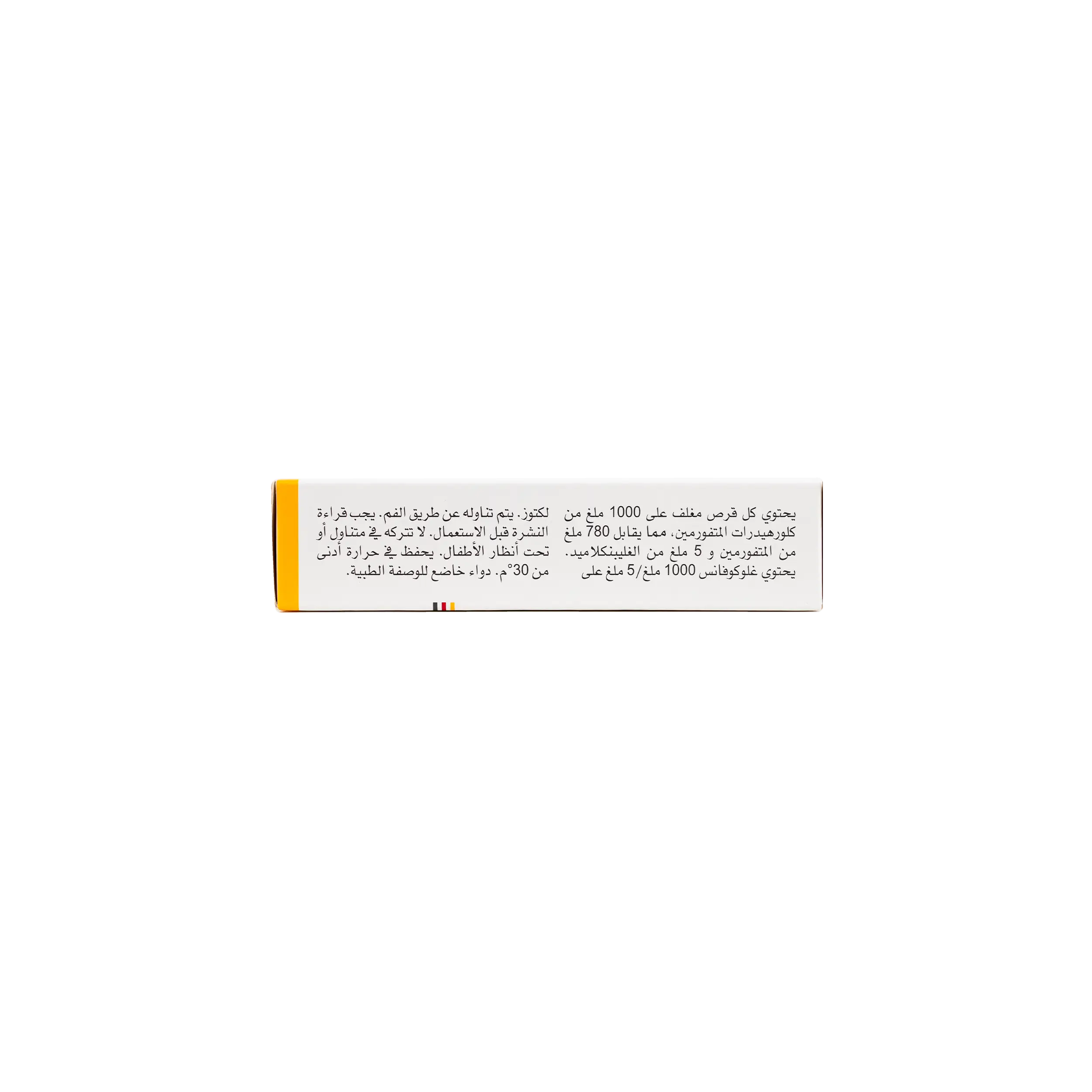 Glucovance 1000Mg/5Mg 30 Tablets