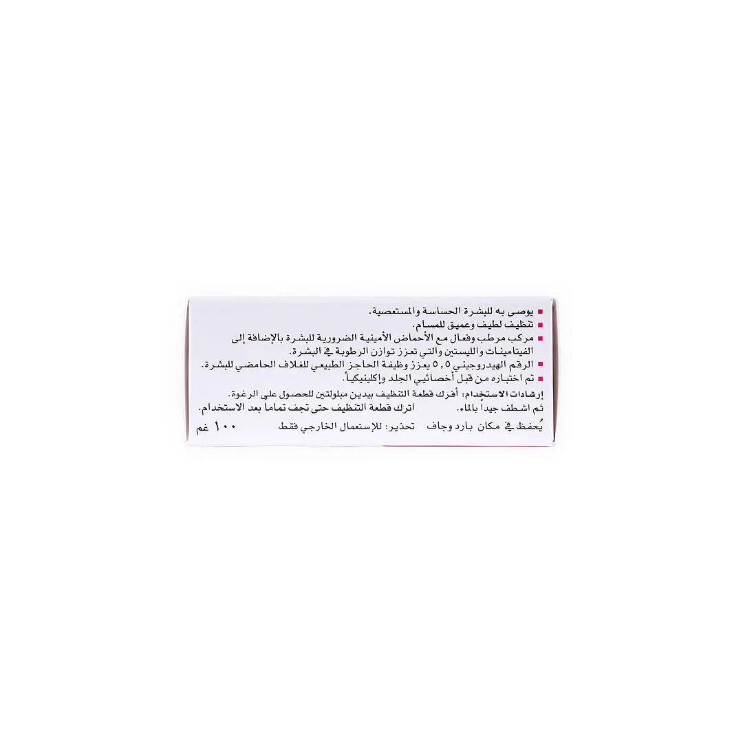 Sebamed Cleansing Bar 100g