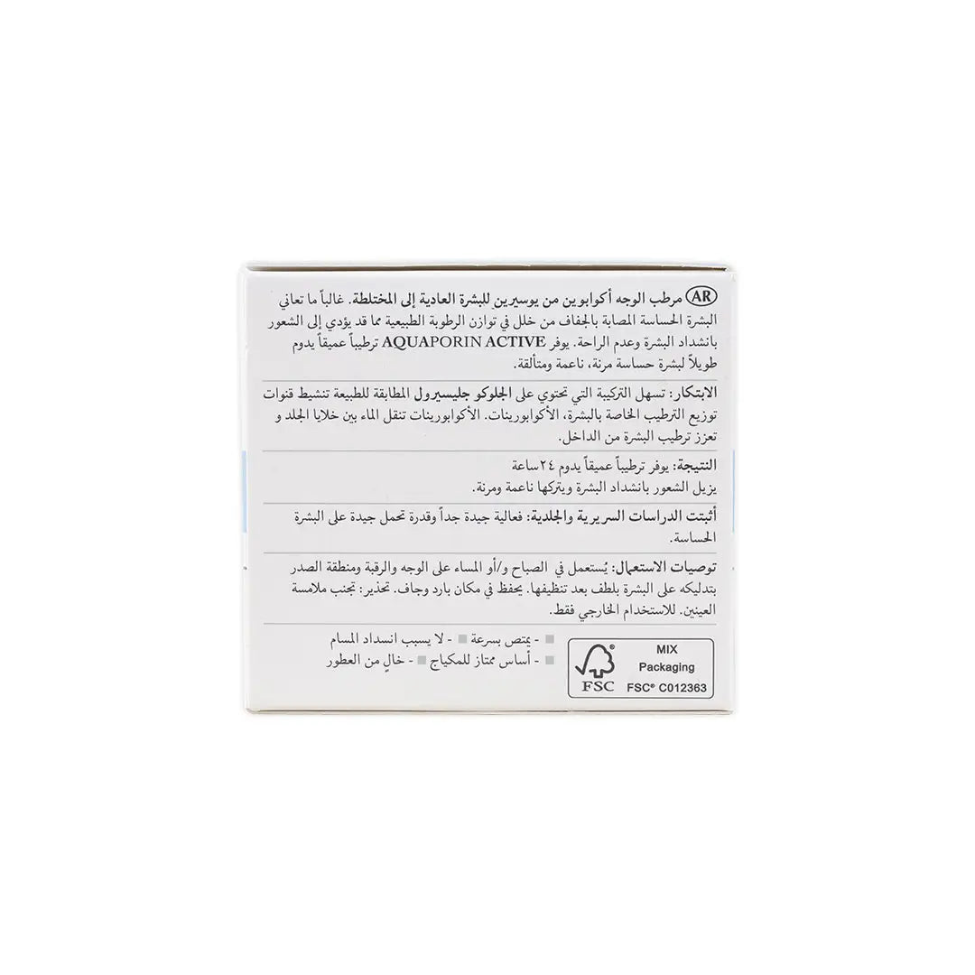 Eucerin Aquaporin Active Normal To Com Cream 50Ml