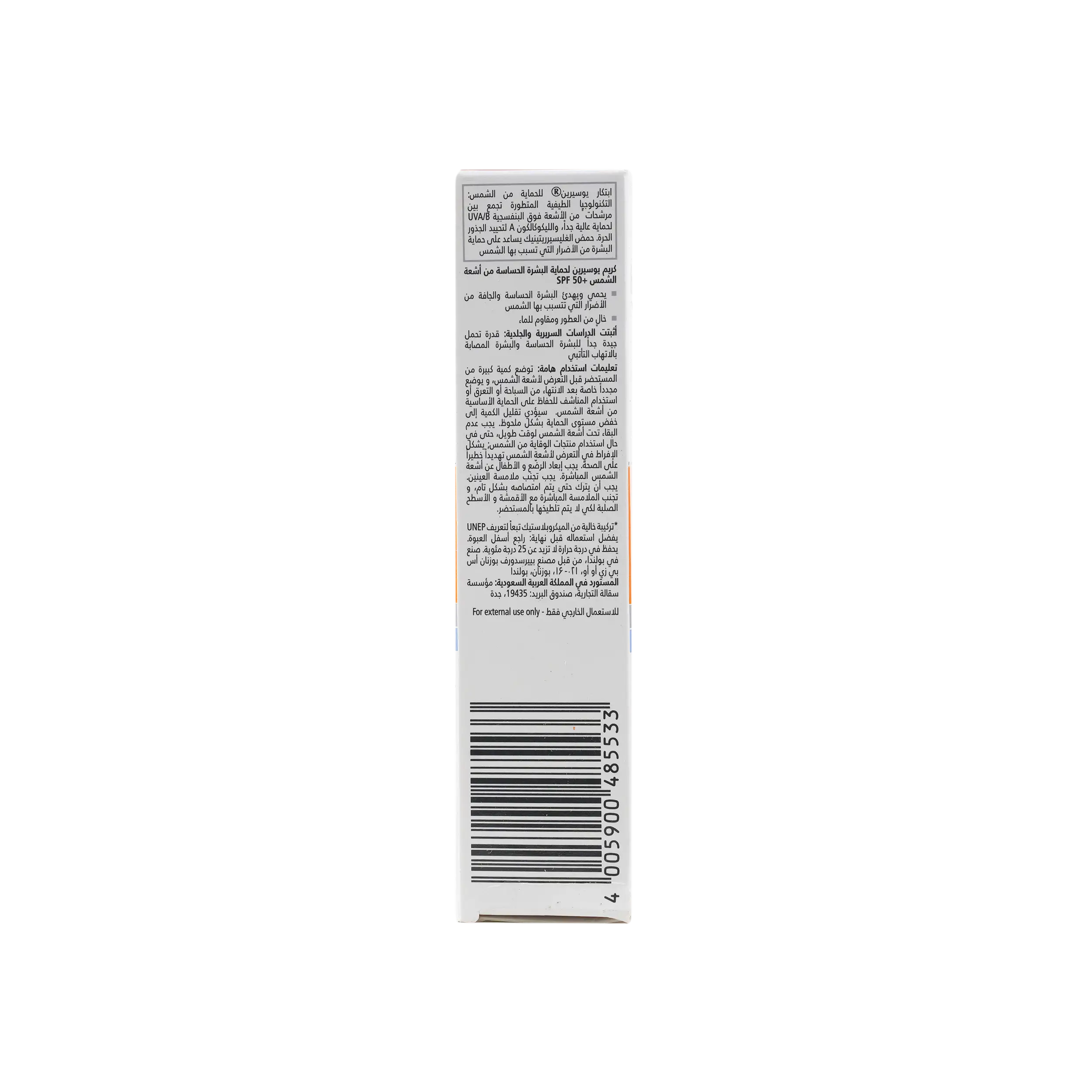 Eucerin SPF50 + Sun Cream 50Ml 63842