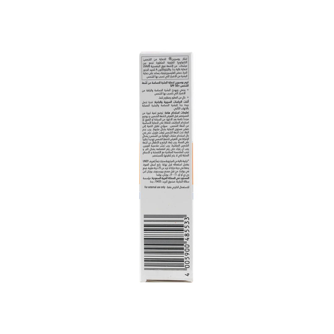 35725-Eucerin SPF50+ Sun Cream 50Ml +2