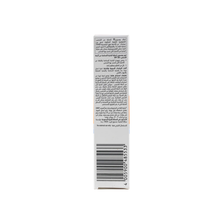 35725-Eucerin SPF50+ Sun Cream 50Ml +2