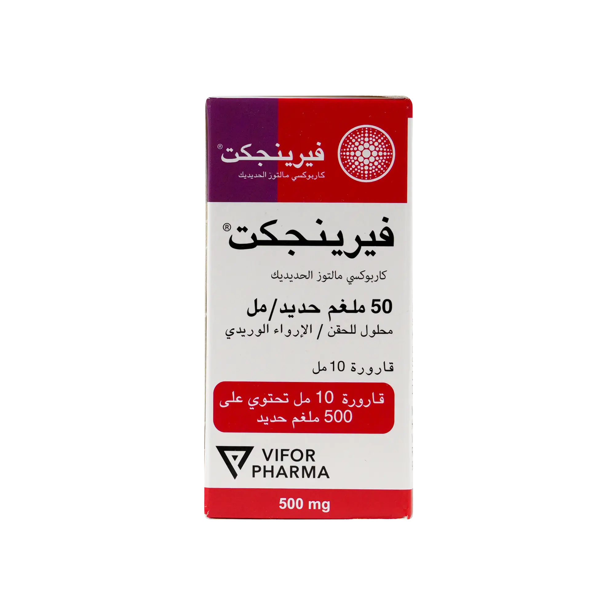 FERINJECT 50MG IRON/ML 1X10ML VIAL