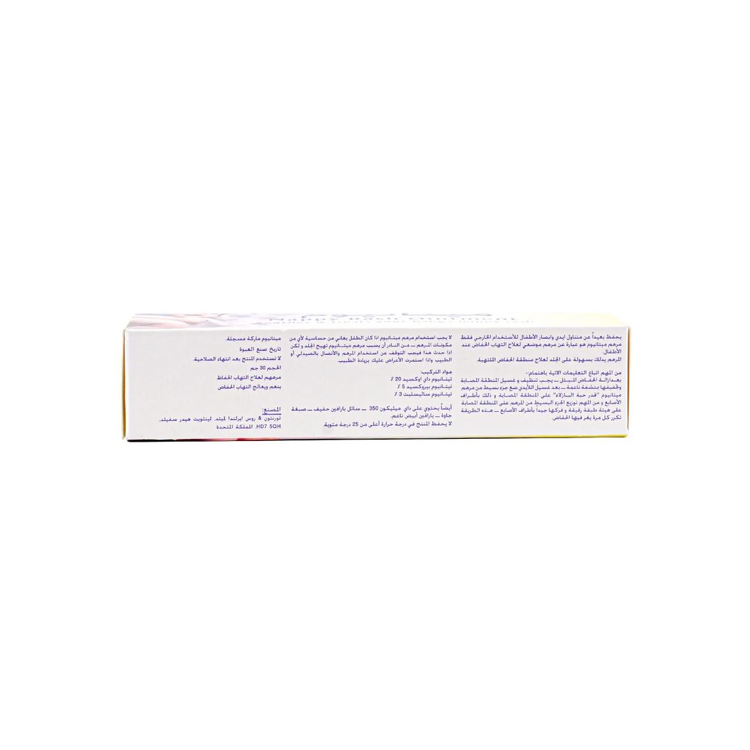 35750-Metanium Nappy Rash Ointment 30G +2