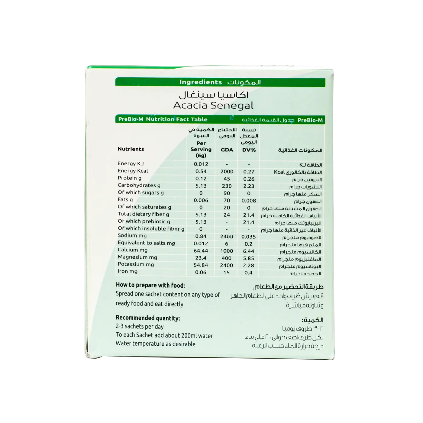 PERFECT LIFE PREBIOTIC-M CHILDREN 6GM X20SACHETS