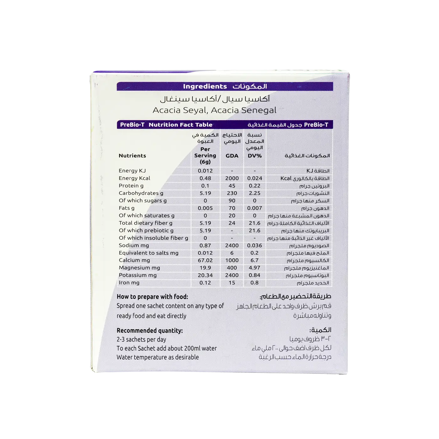 Perfect Life Prebiotic-T Children 6Gm X20Sachets