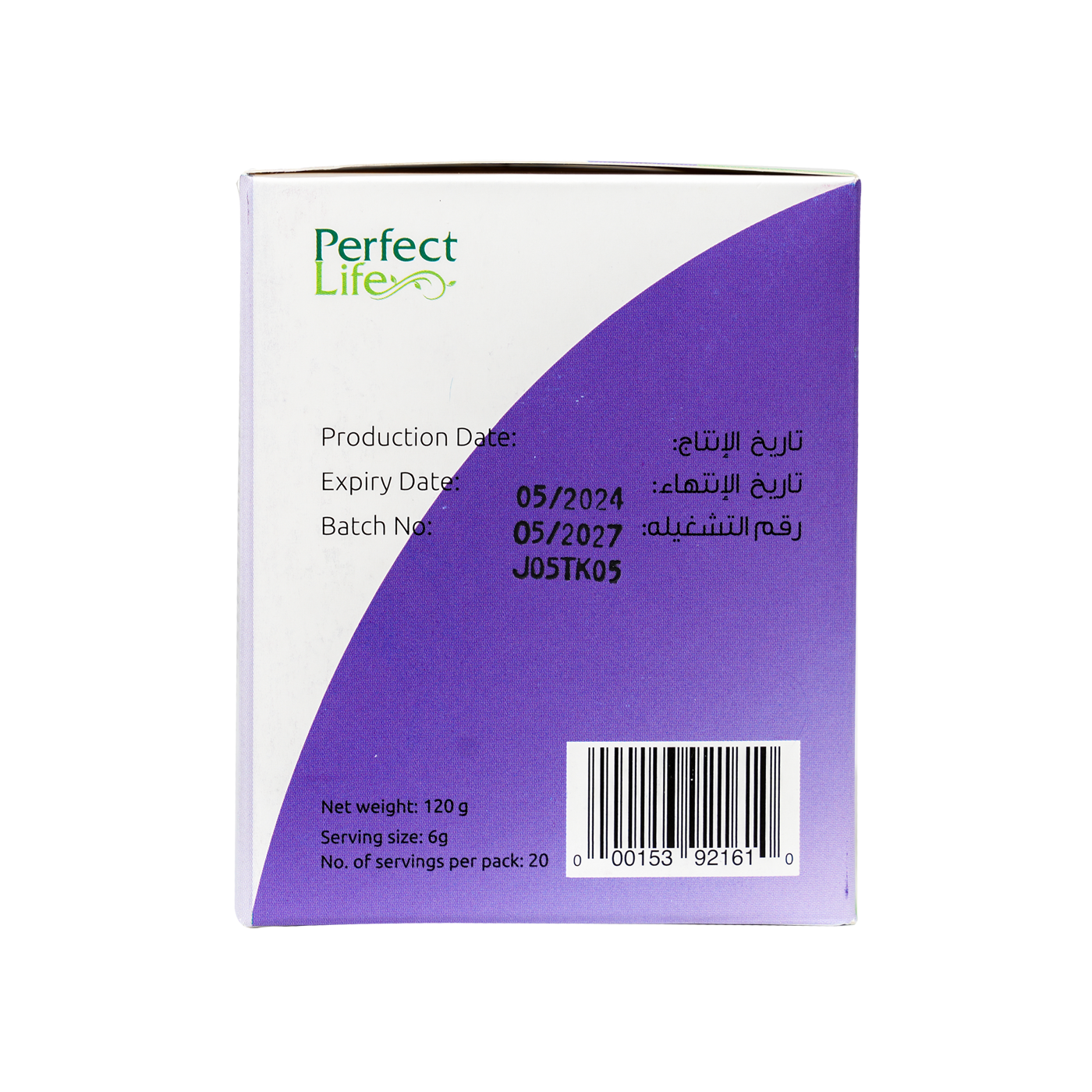 PERFECT LIFE PREBIOTIC-T CHILDREN 6GM X20SACHETS