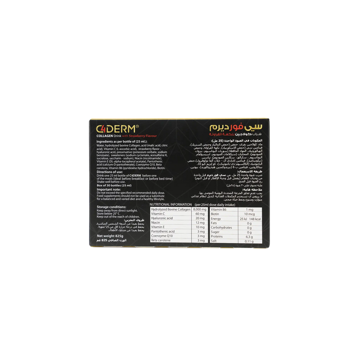 35890-C4 Derm Collagen Drink 25Ml X 30Amp +2