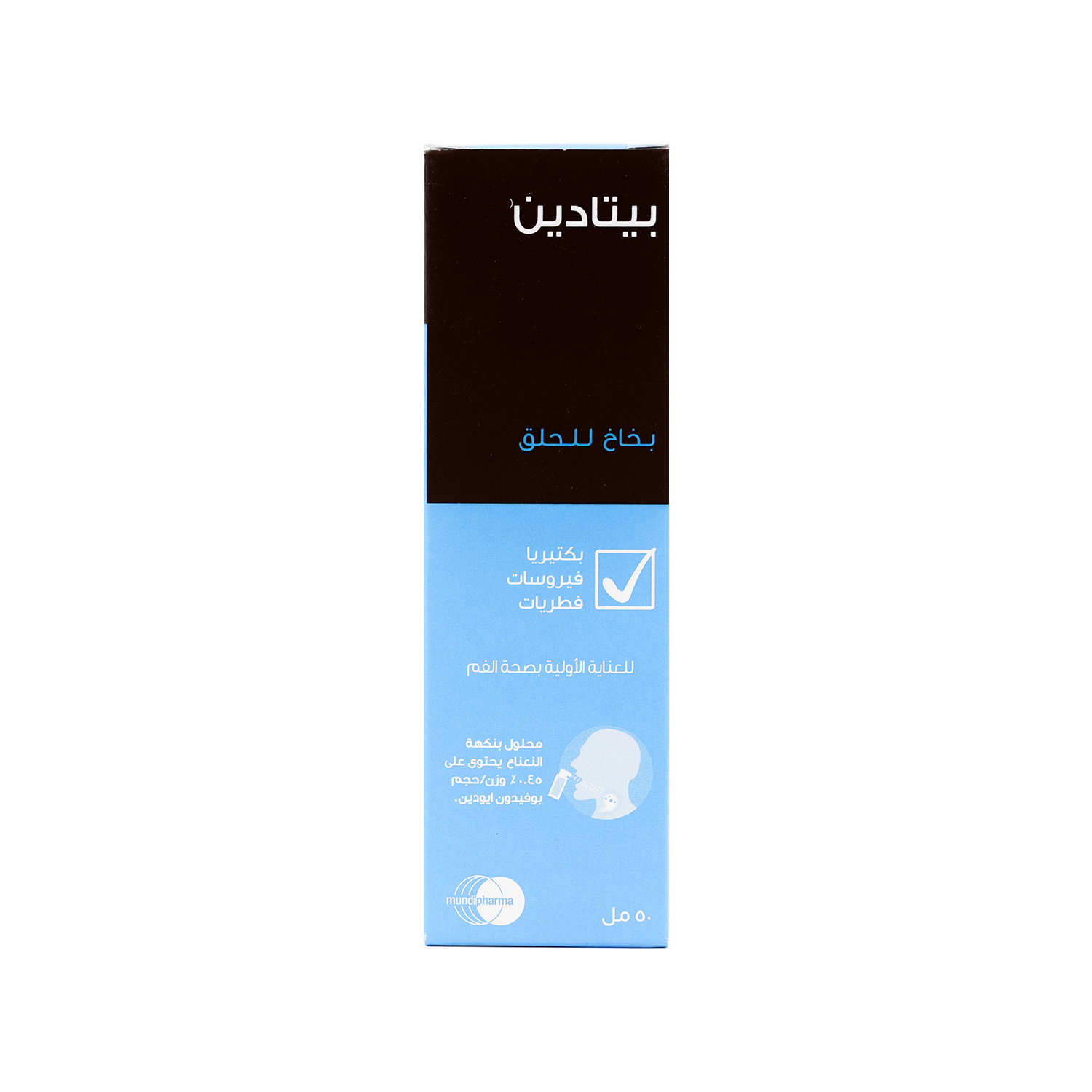 BETADINE THROAT SPRAY 50ML