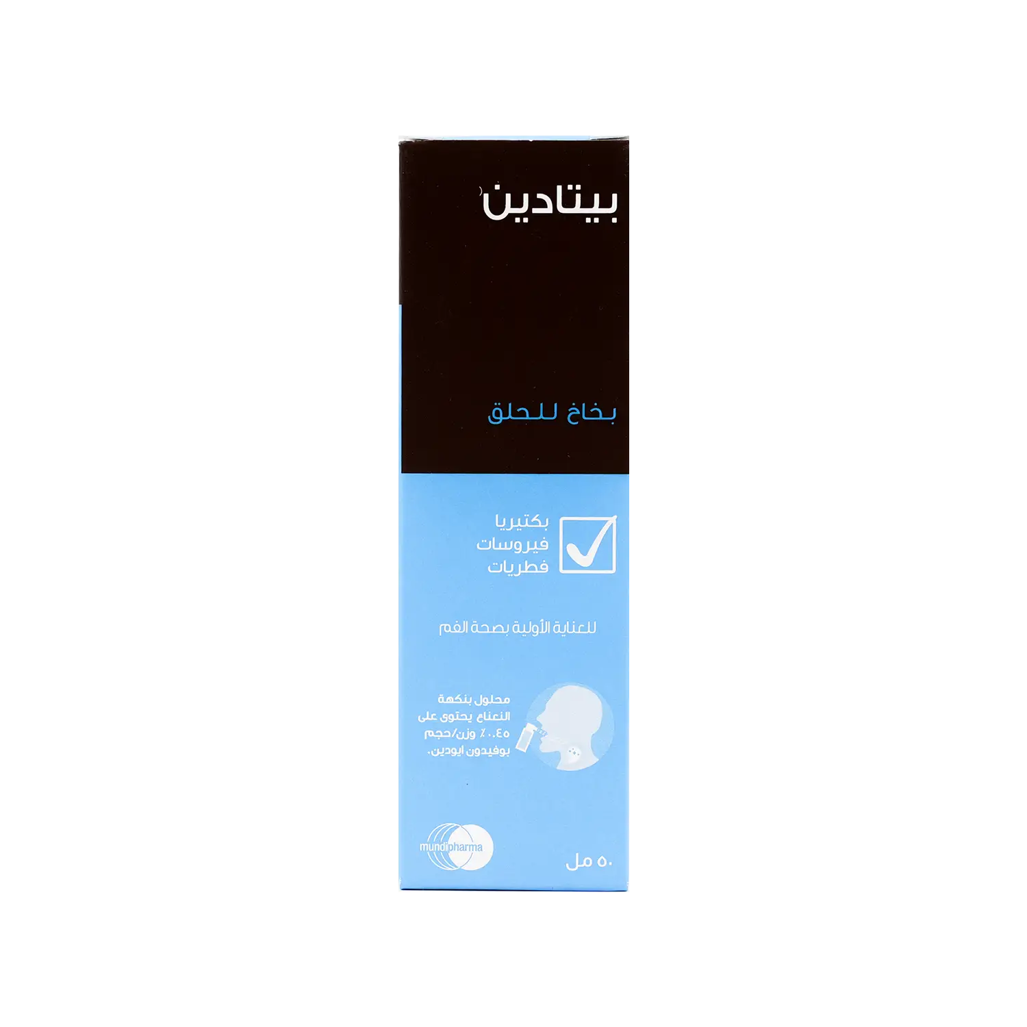Betadine Throat Spray 50Ml