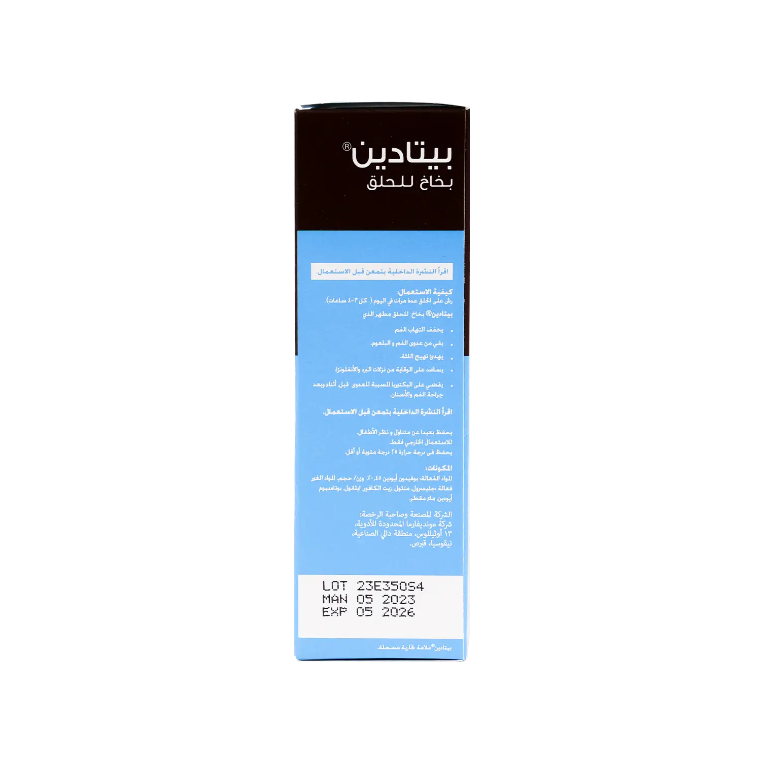 Betadine Throat Spray 50Ml