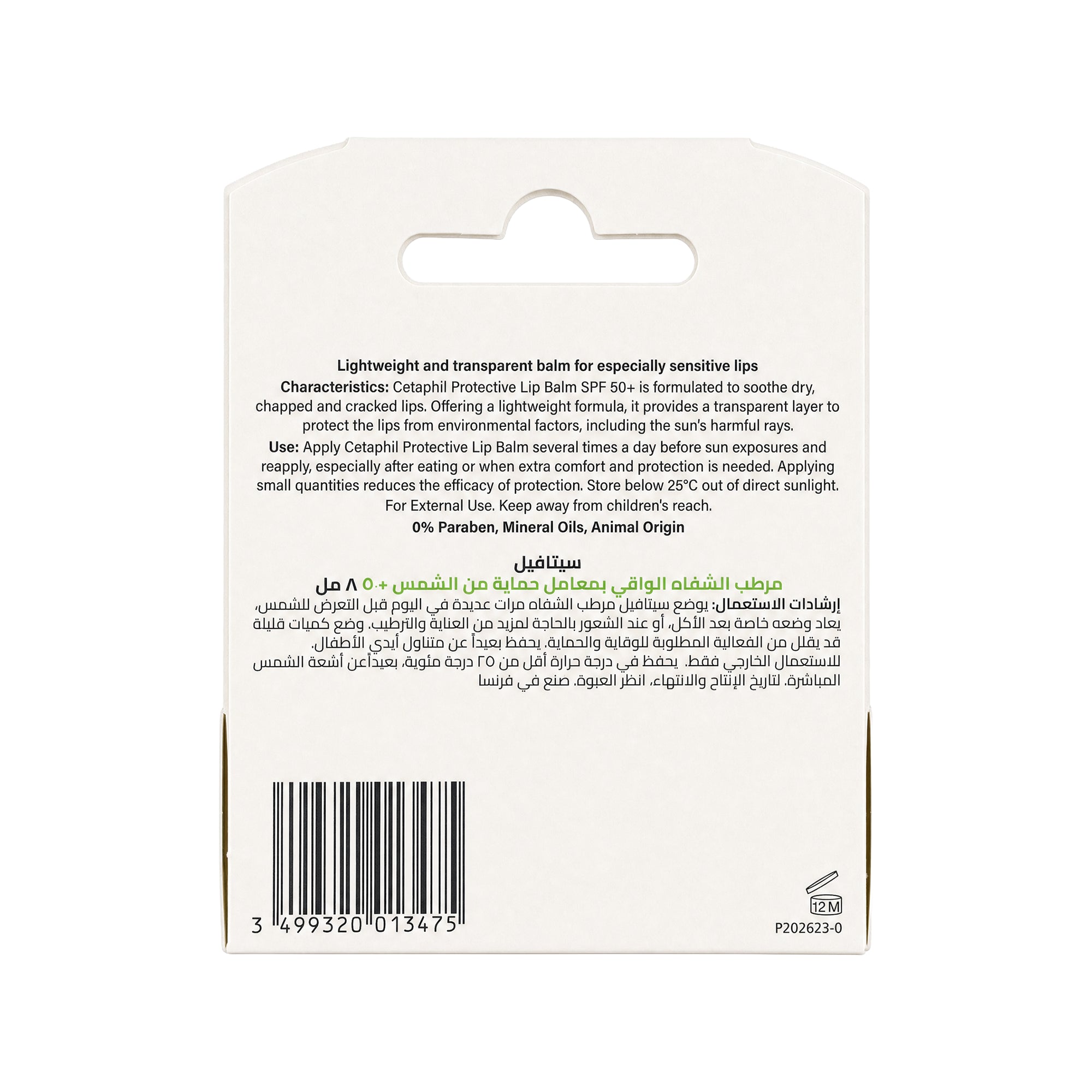 36411-Cetaphil Protective Lip Balm Spf50+ 8ml +1