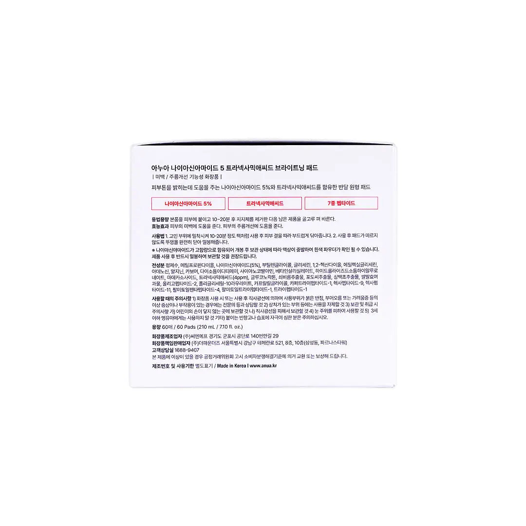 57333-Anua Niacinamide 5 TXA Brightening 60 Pads +5