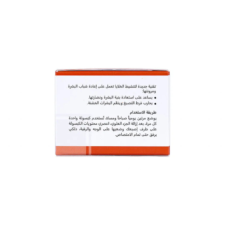 37103-Revitol+ Glutathione Vit C Whitening Serum 30X0.56G +6