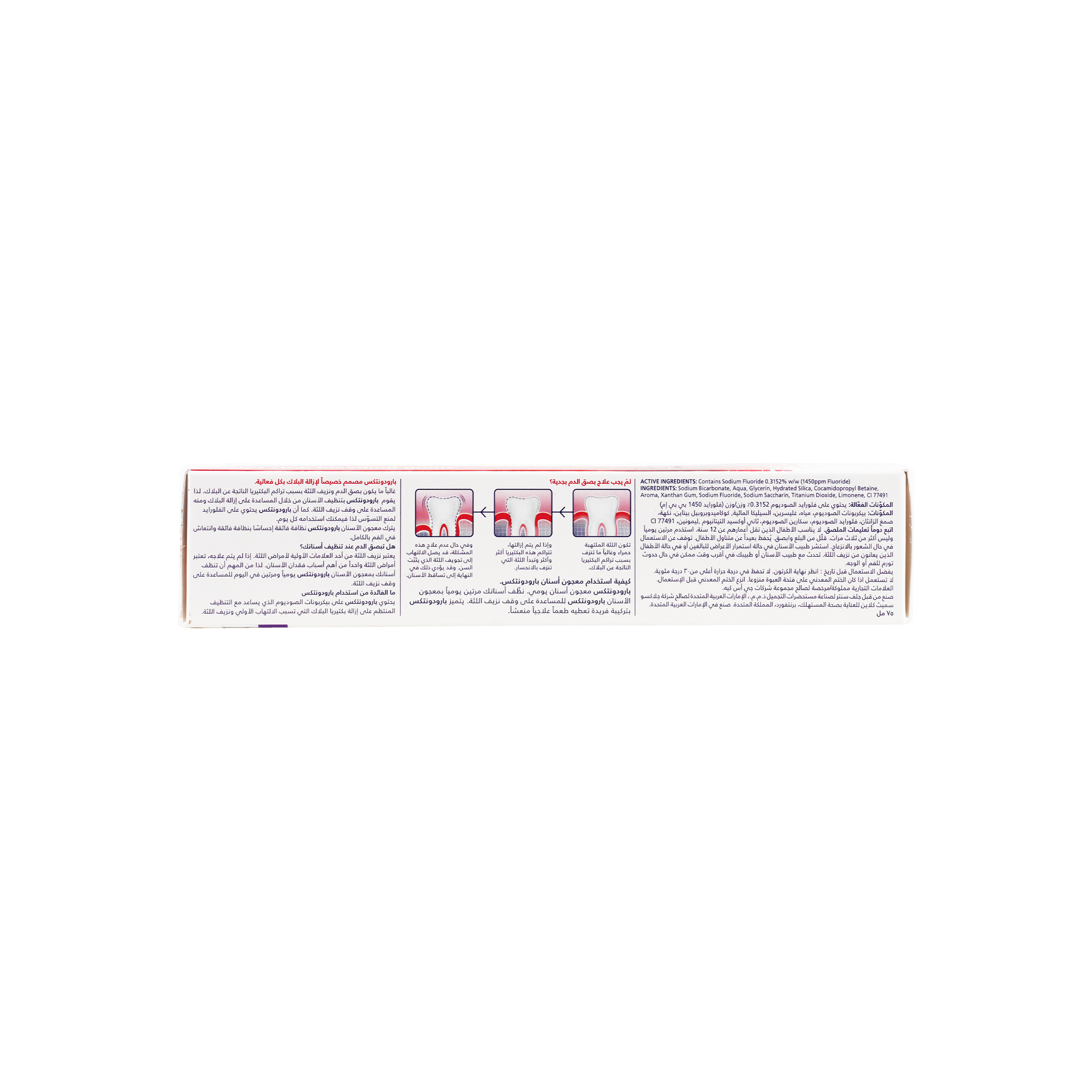 Parodontax Ultra Clean Toothpaste 75ml-GS342