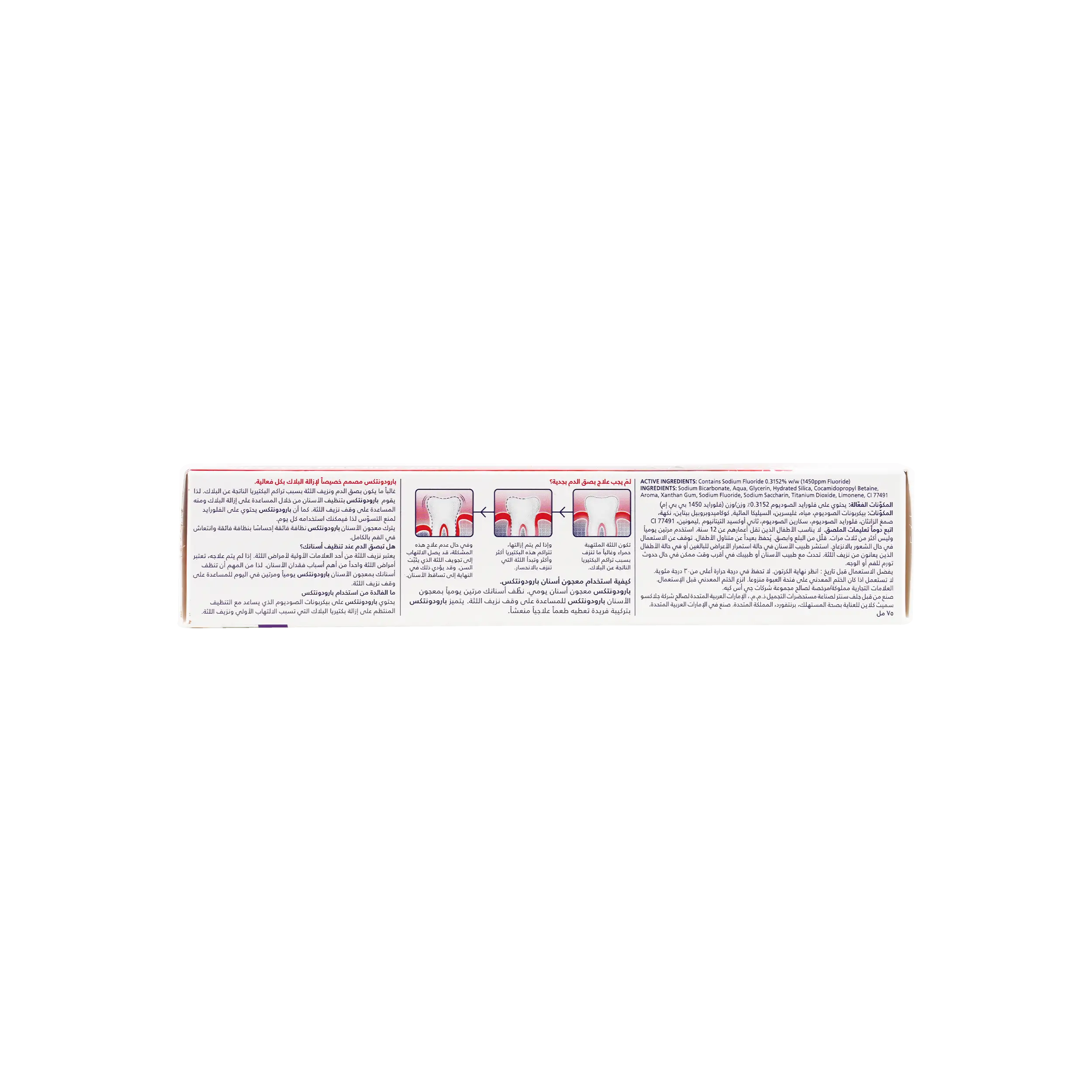 Parodontax Ultra Clean Toothpaste 75ml-GS342