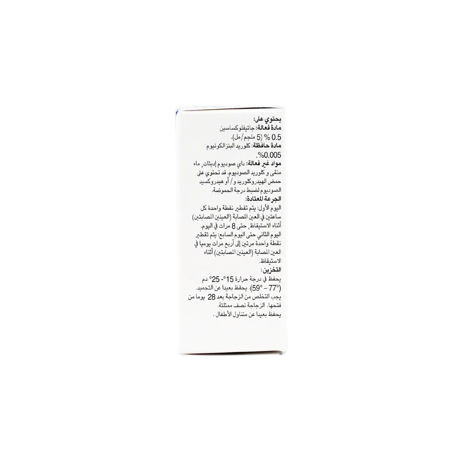 ZYMAXID EYE DROP 2.5ML