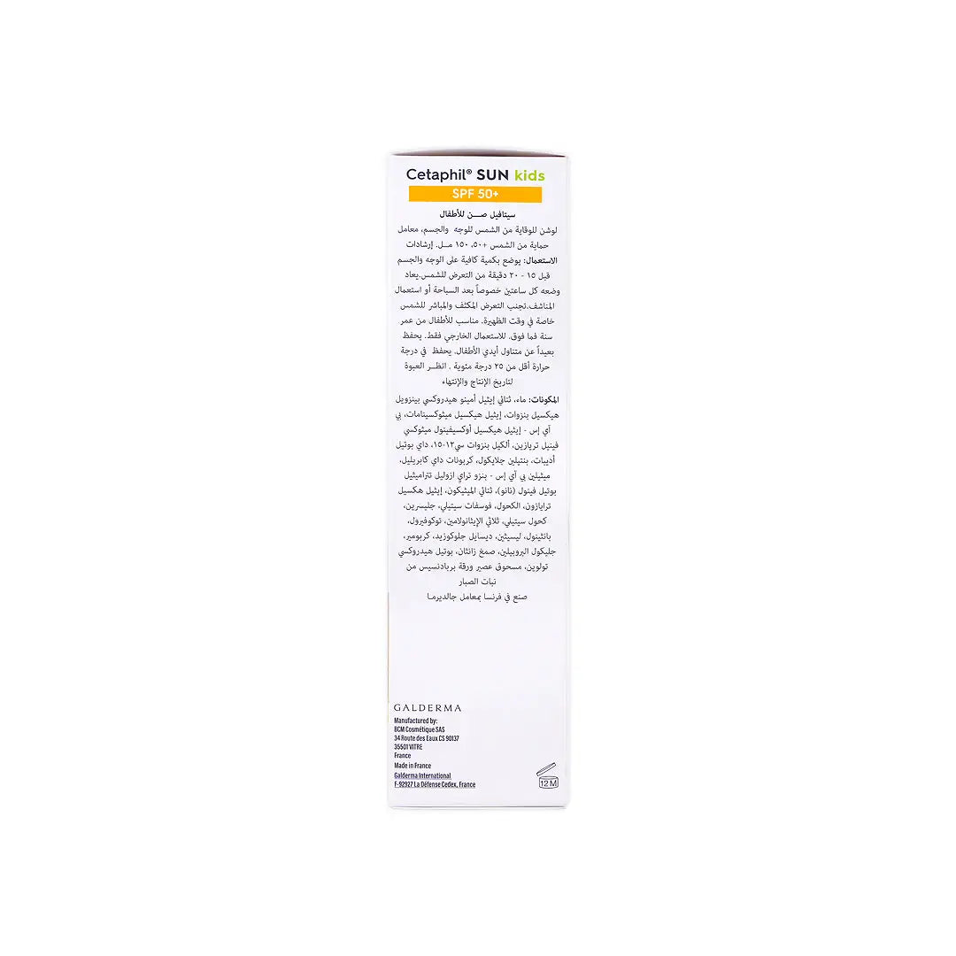 Cetaphil Sun Kids SPF50+Lotion 150Ml