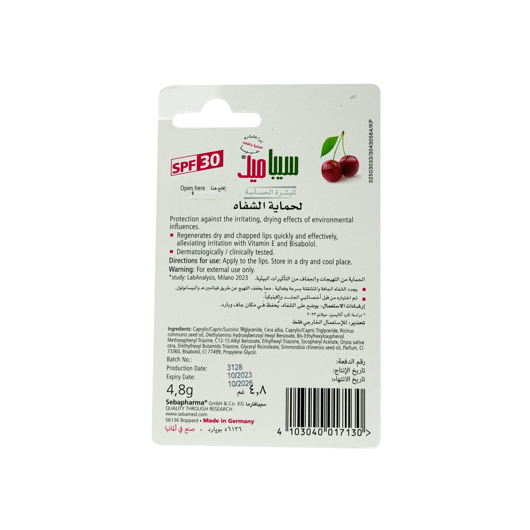 Sebamed Lip Defense Cherry 4.8g