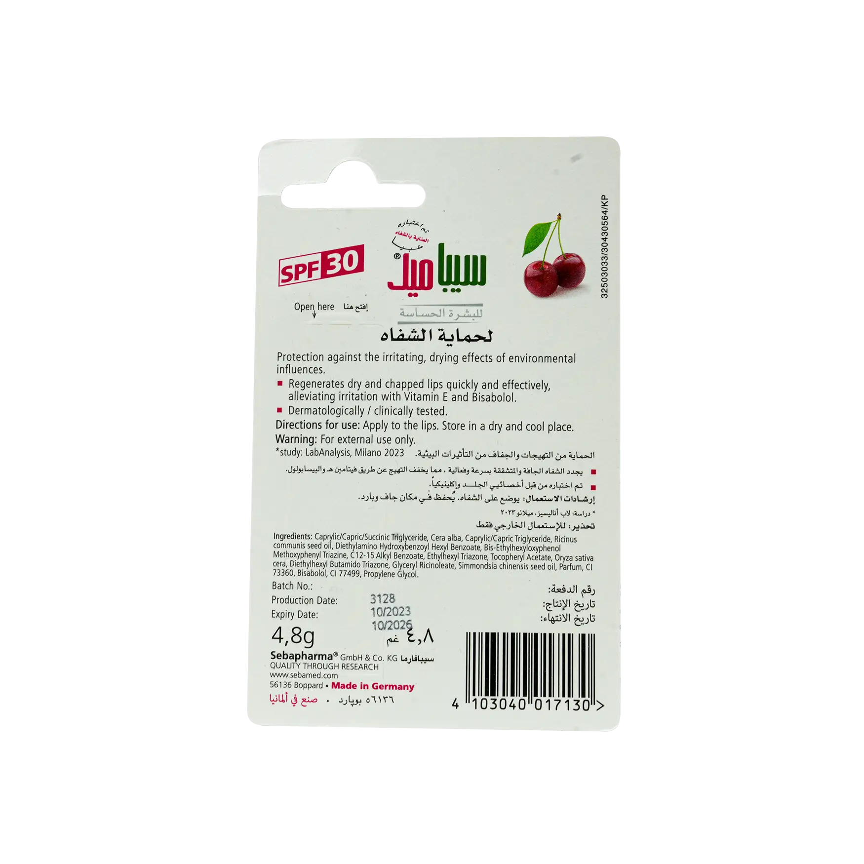 Sebamed Lip Defense Cherry 4.8g