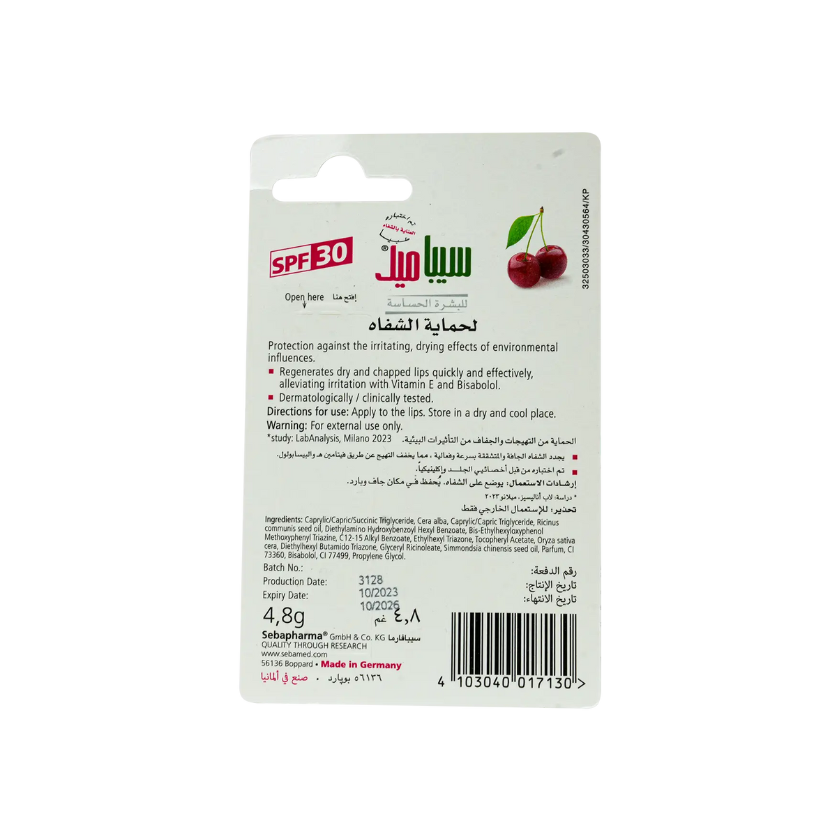 37360-Sebamed Lip Defense Cherry 4.8g +1
