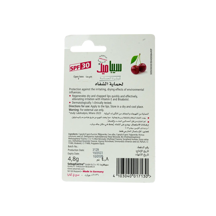 37360-Sebamed Lip Defense Cherry 4.8g +1