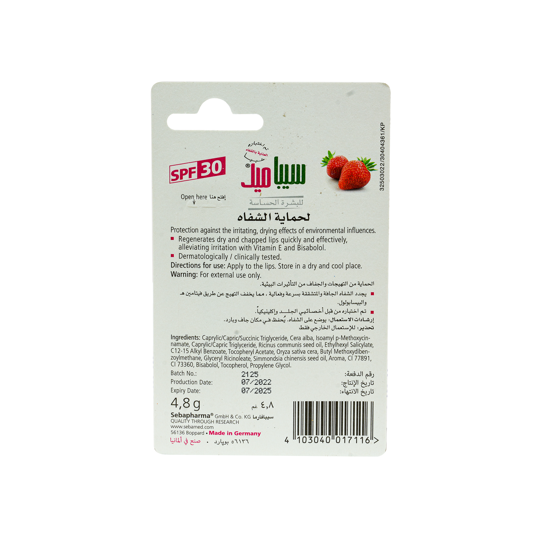 Sebamed Lip Defense Strawberry 4.8g