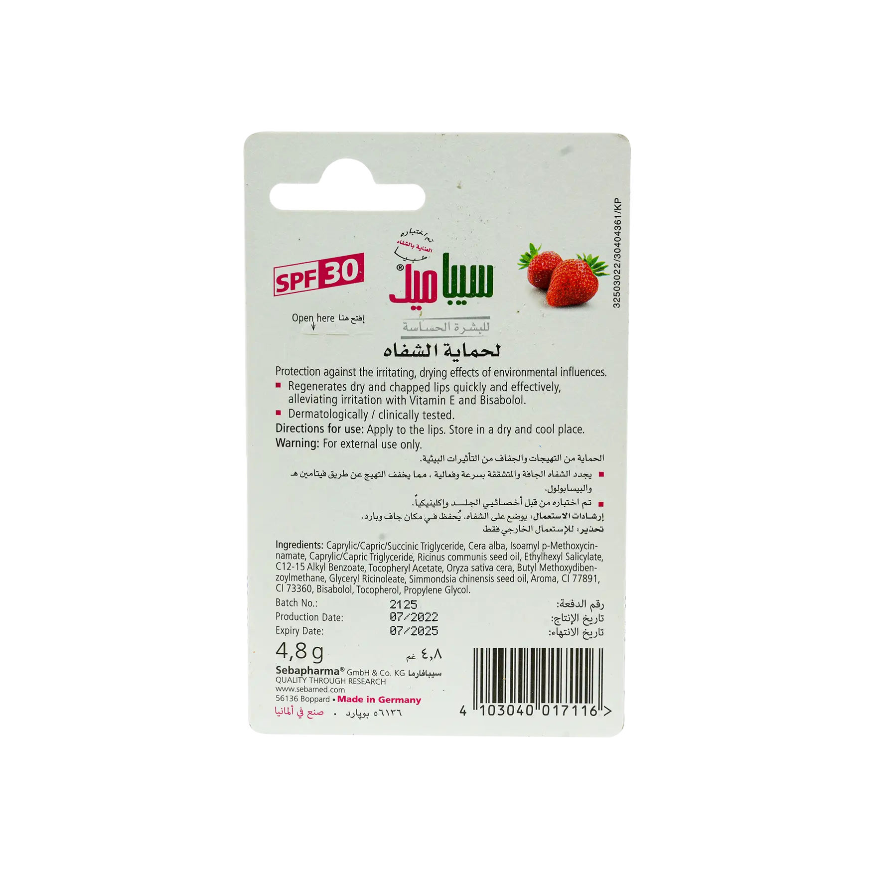 Sebamed Lip Defense Strawberry 4.8g