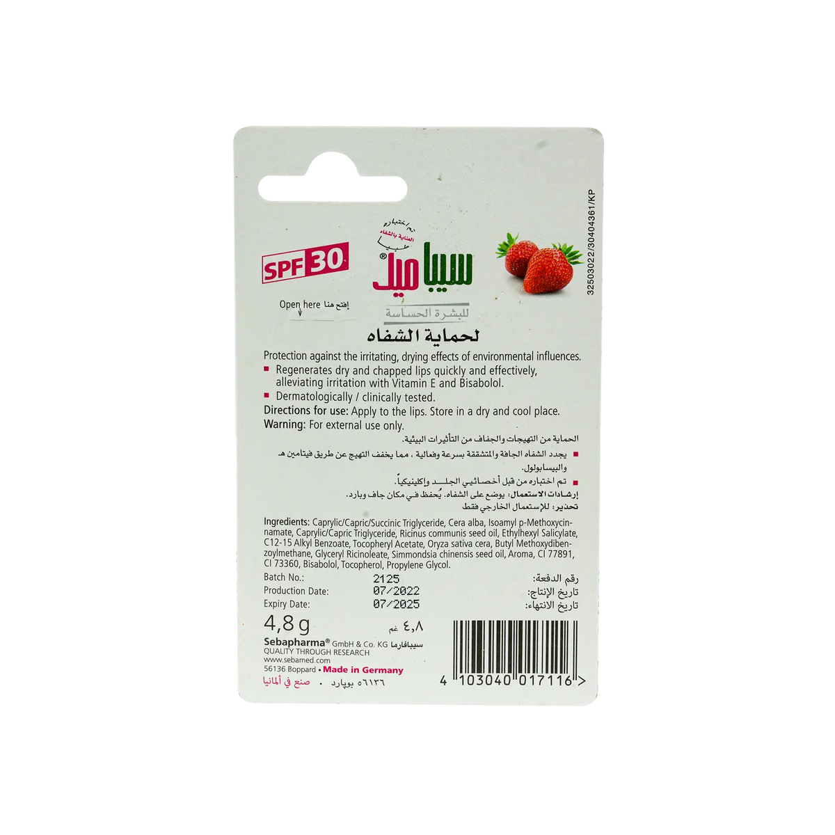 37361-Sebamed Lip Defense Strawberry 4.8g +1