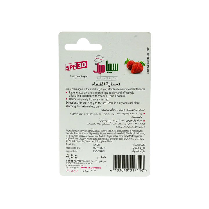 37361-Sebamed Lip Defense Strawberry 4.8g +1