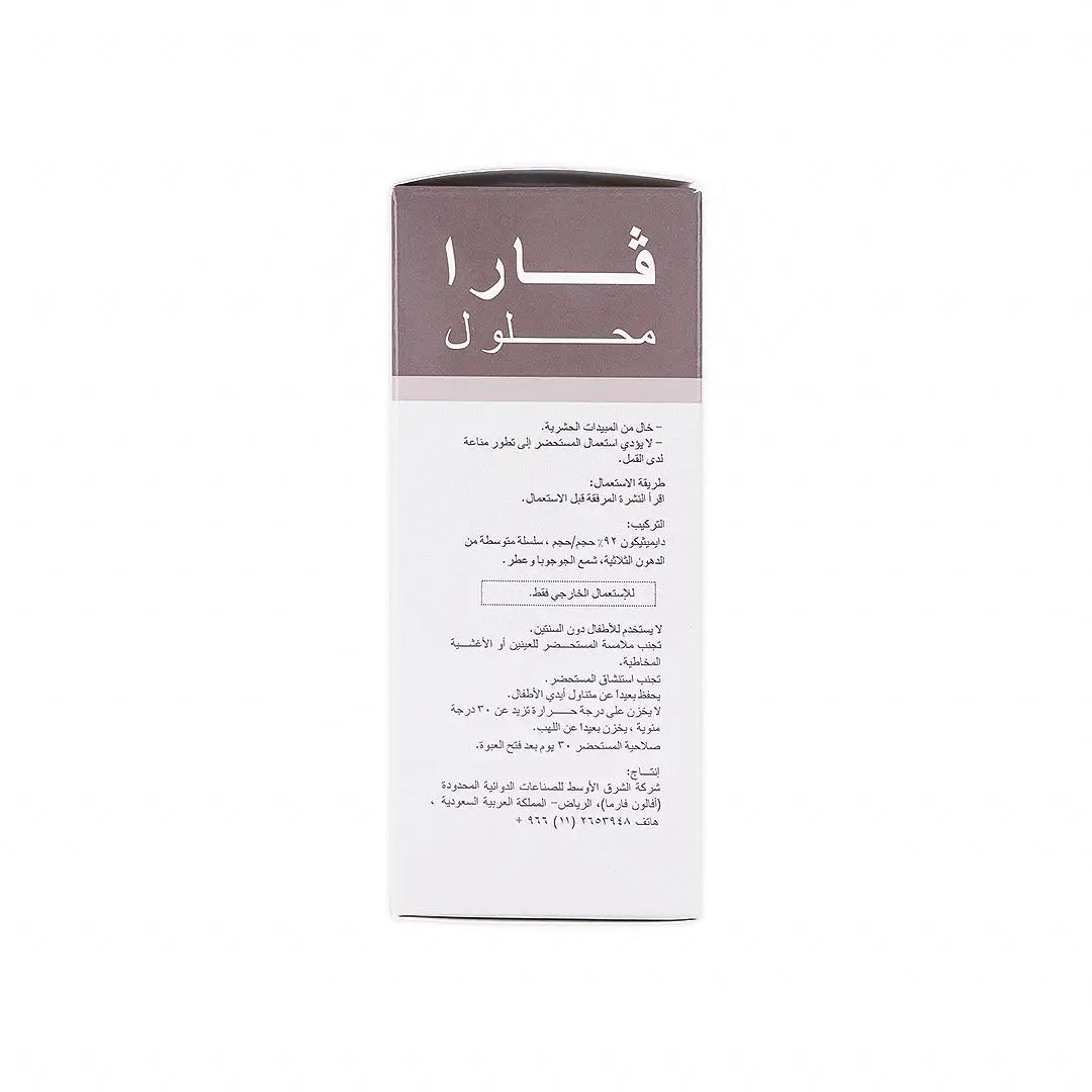 Avalon Vara Solution Anti Lice 50Ml
