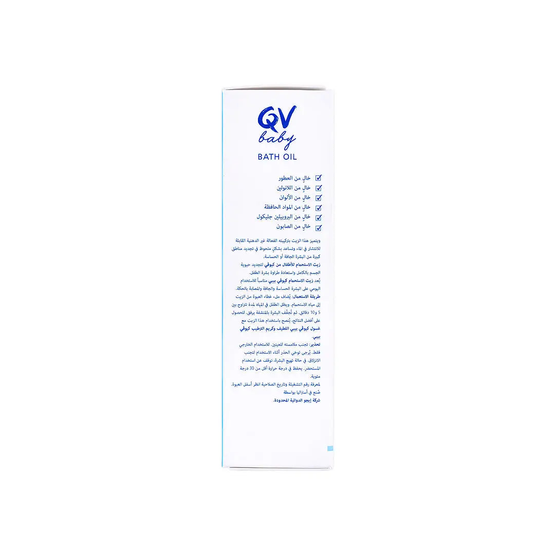 QV Baby Bath Oil 250Ml +5