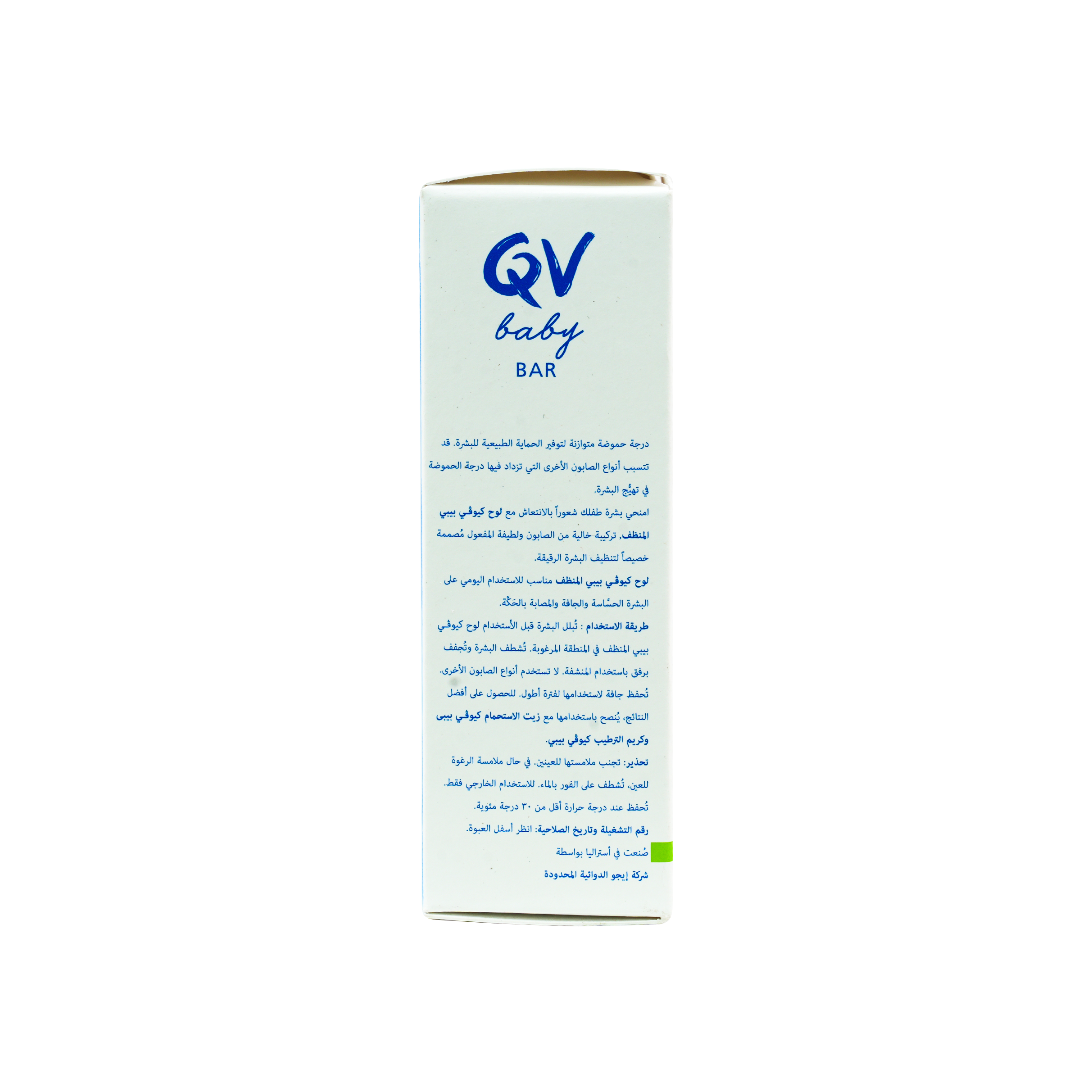 QV BABY BAR 100G