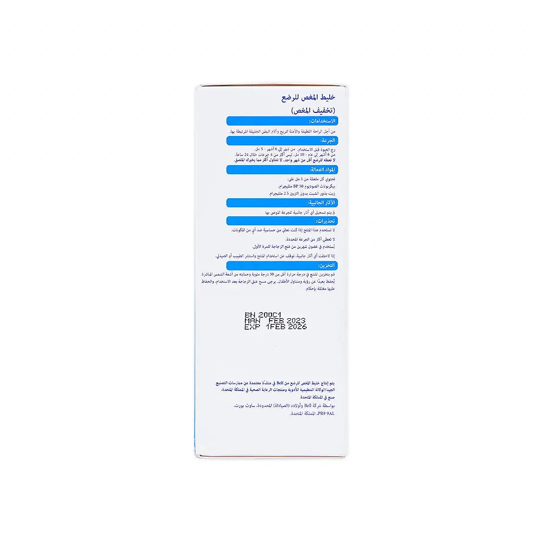 38192-Bells Baby Gripe Mixture 100ml +6
