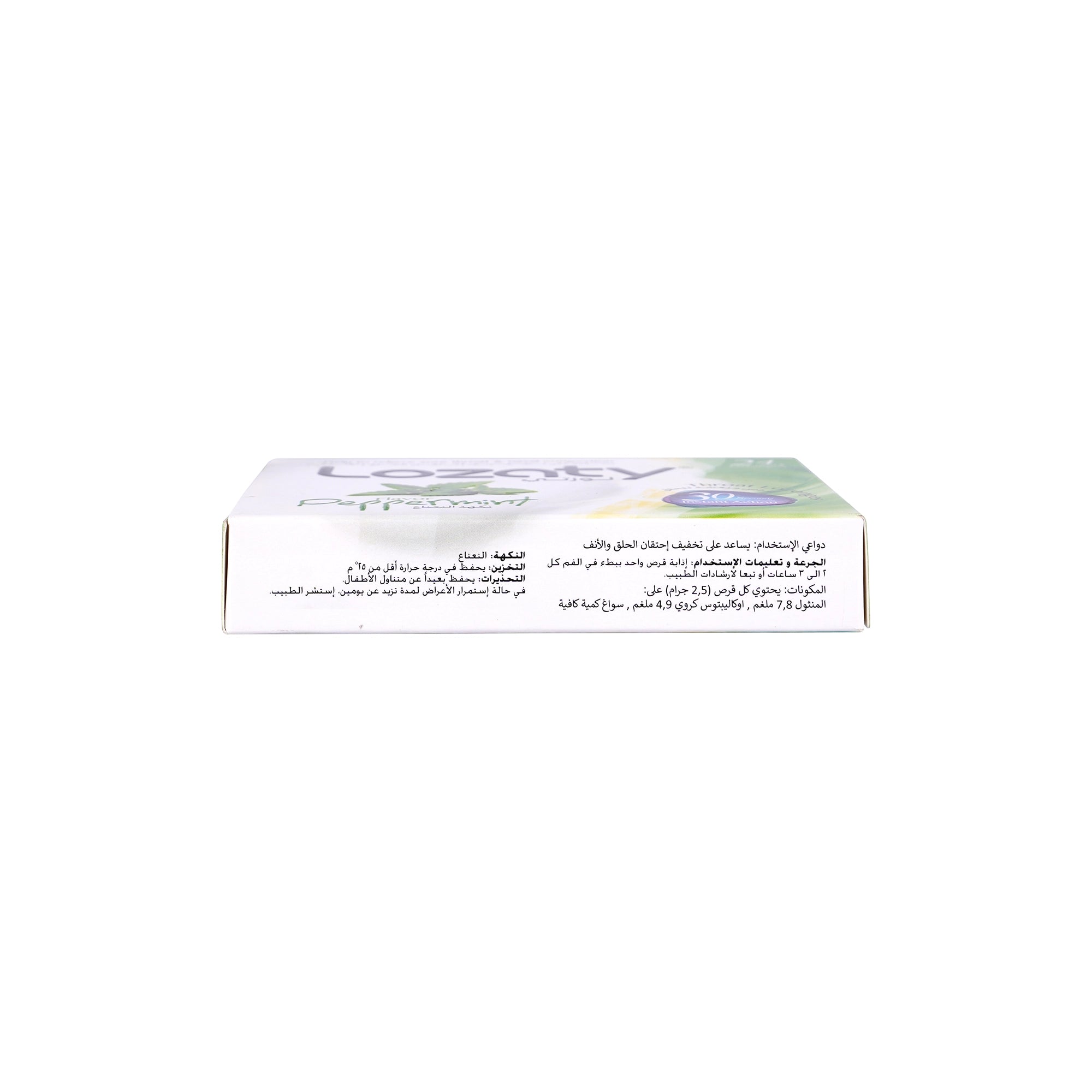 38228-Lozaty Peppermint 24Lozenges +3
