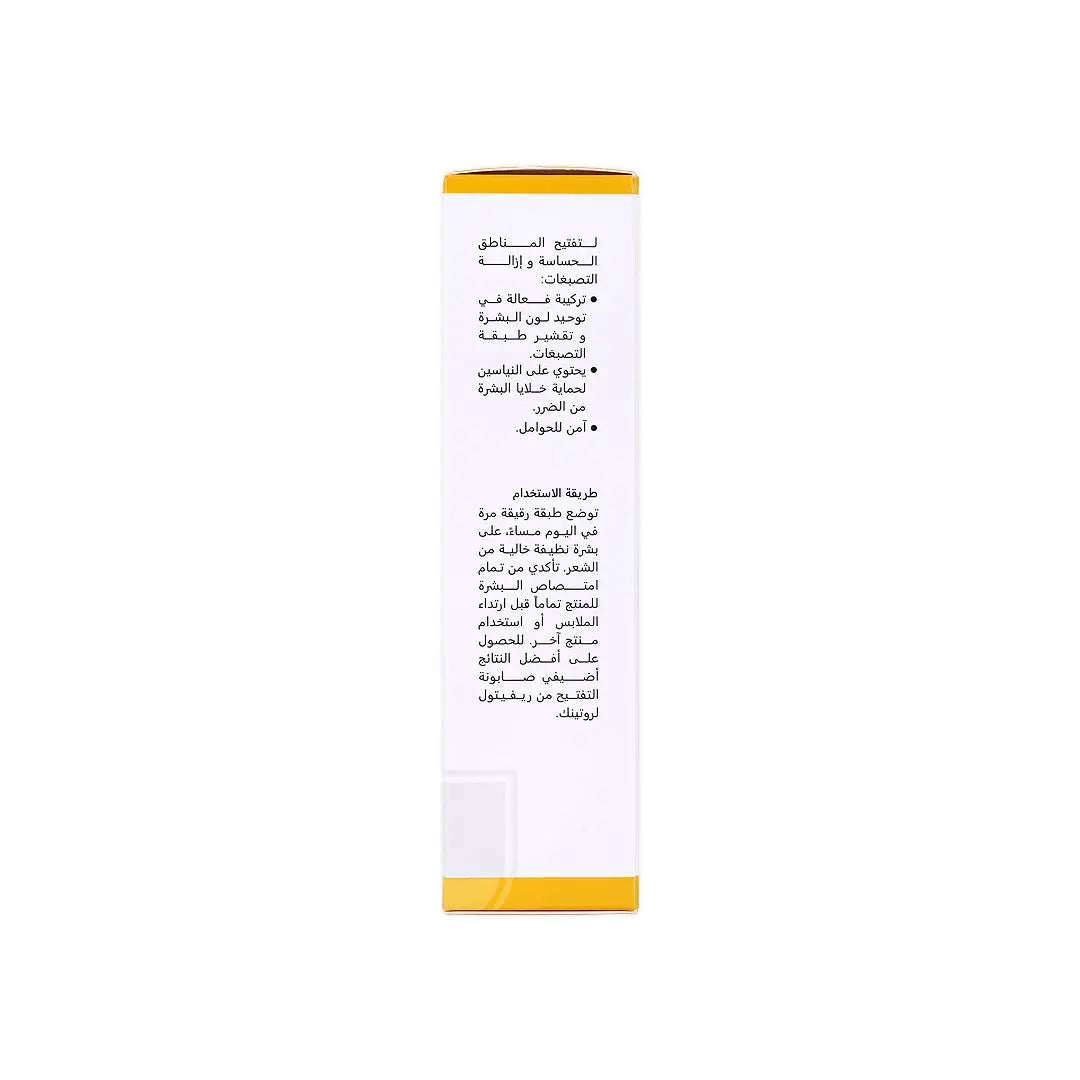 ريفيتول فيم وايت كريم - 50 مل