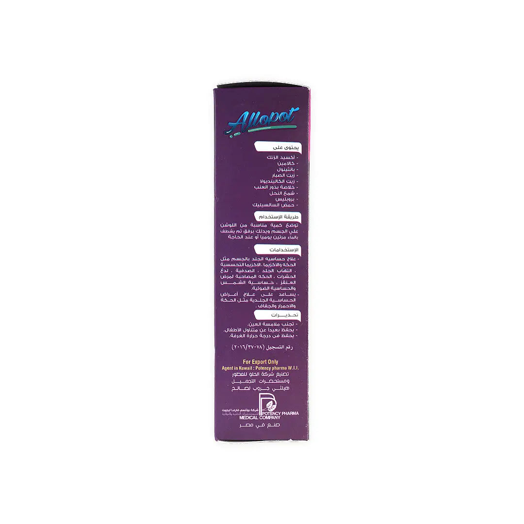 ALLOPOT BODY LOTION 120ML