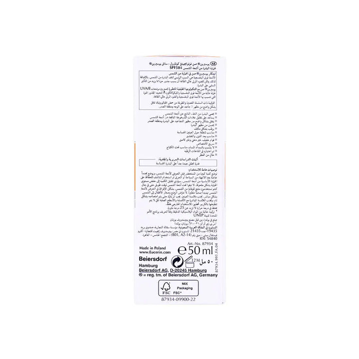 38433-Eucerin Photoaging Control SPF50 Sun Fulid 50Ml +5