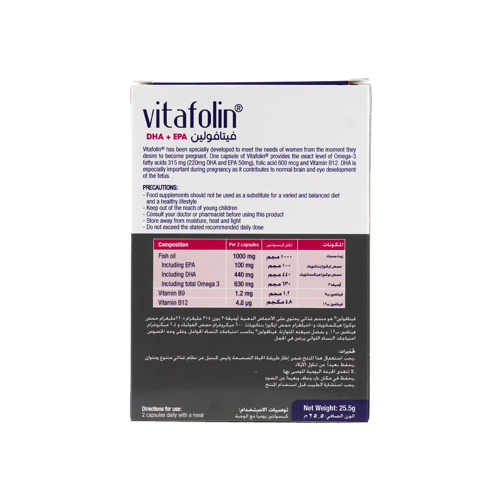 VITAFOLIN (DHA + EPA) 30 CAPSULES