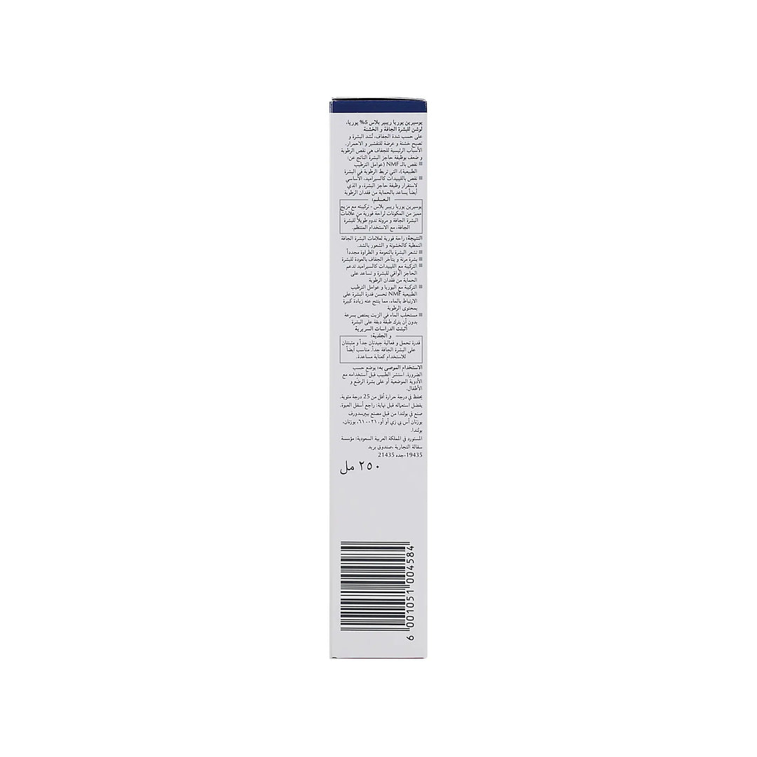 38445-Eucerin UreaRepair Plus 5% Lotion Ceramide &amp; NMF 250ml +1