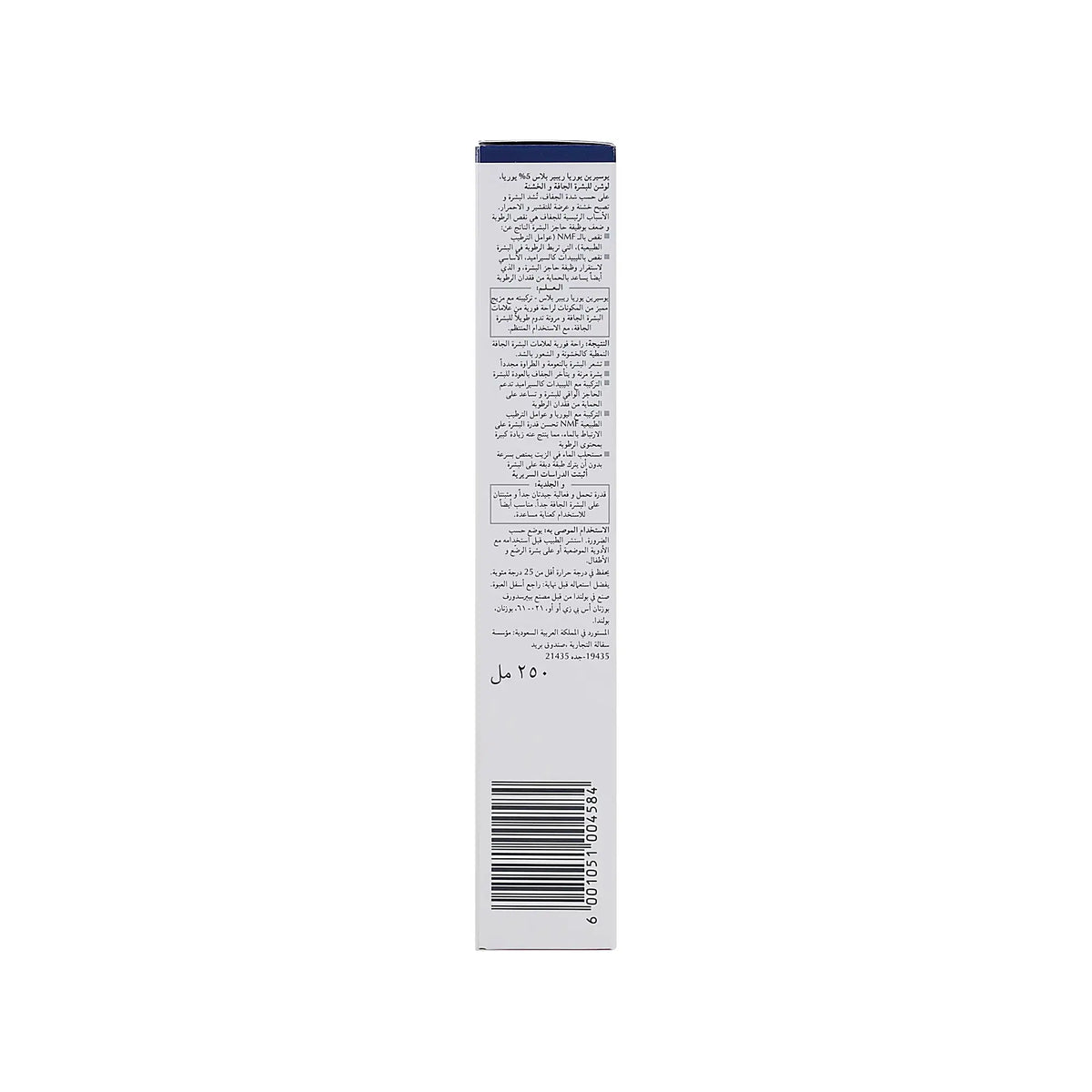 38445-Eucerin UreaRepair Plus 5% Lotion Ceramide & NMF 250ml +1