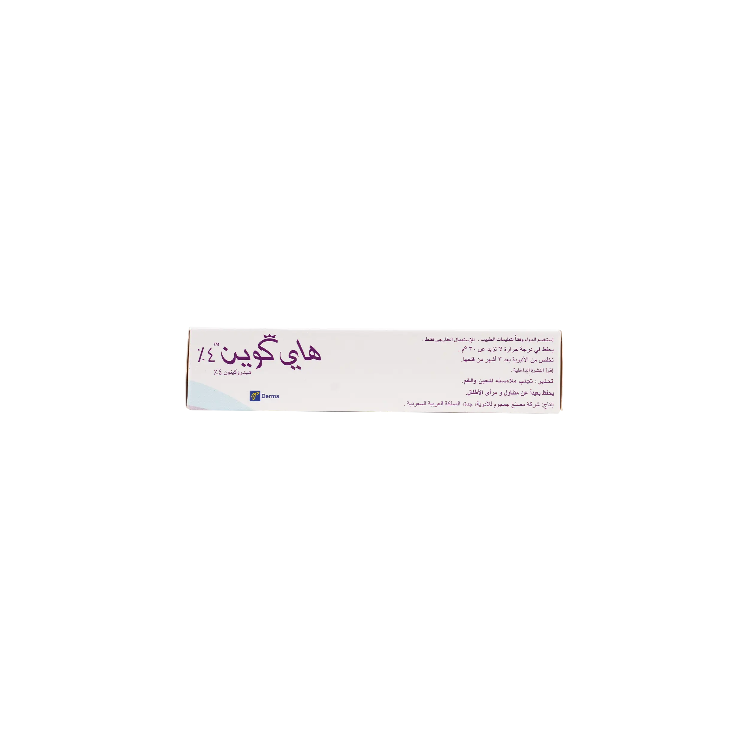Hiquin 4% Cream 30Gm