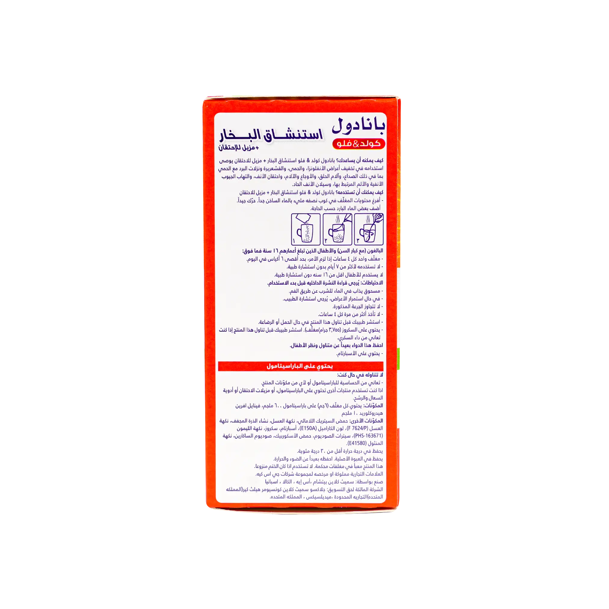 Panadol Cold + Flu Release 10Sach
