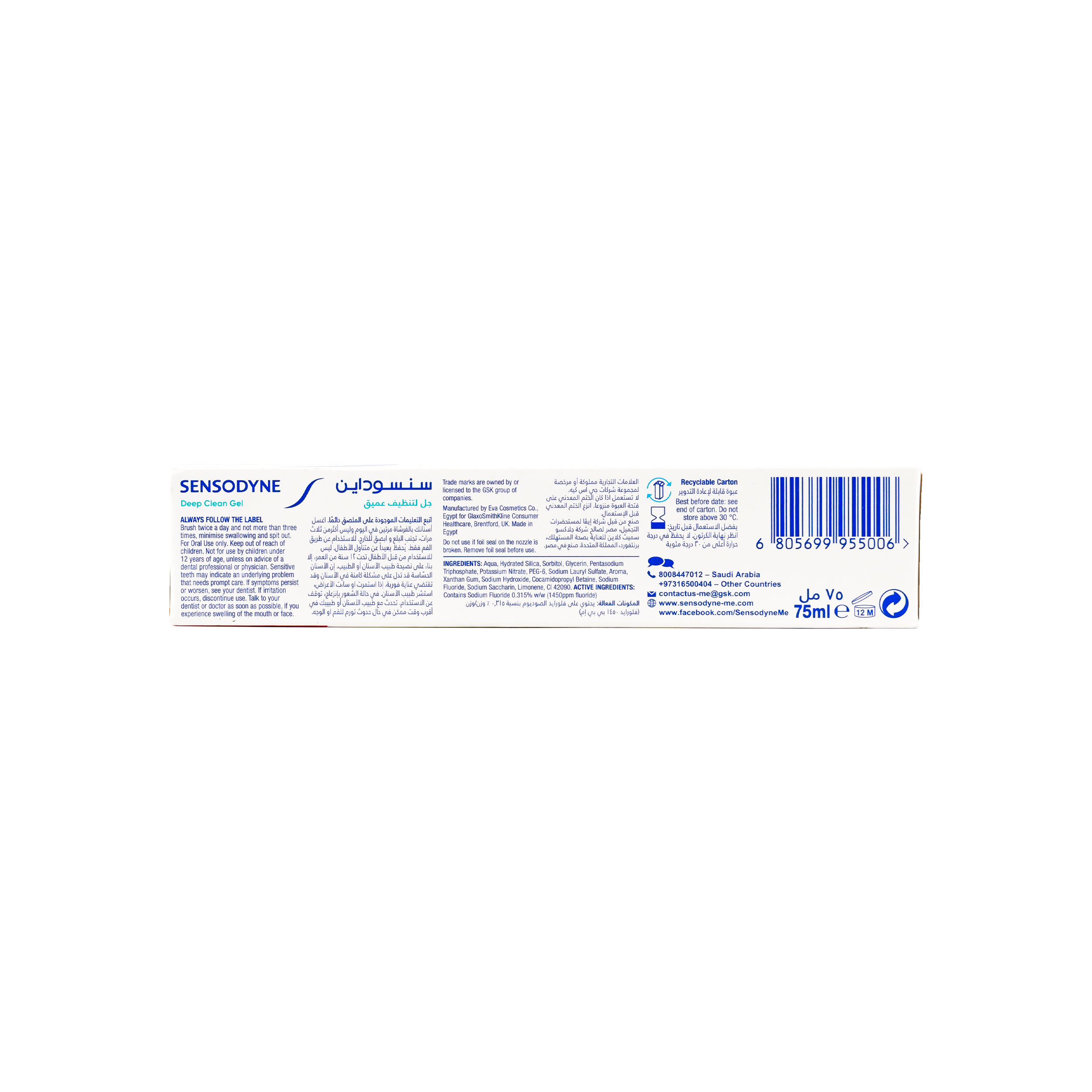 Sensodyne Deep Clean Gel Toothpaste 75ml-GS037