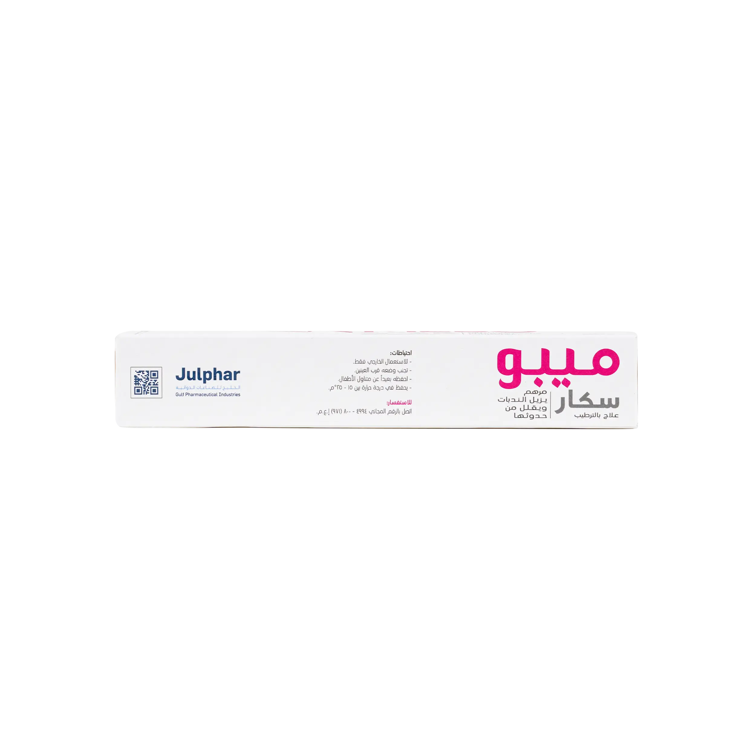 Mebo Scar Ointment 50Gm