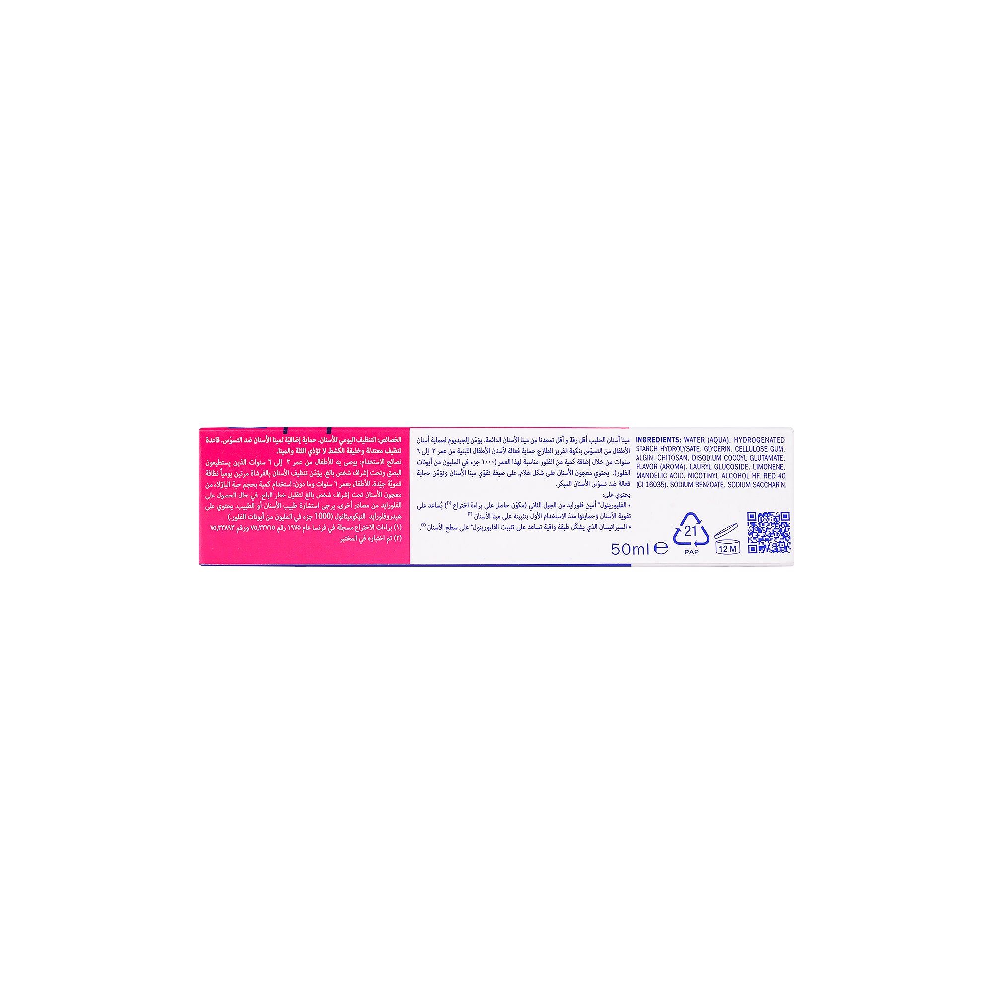39380-Elgydium Decay Kids Toothpaste 3-6 Strawberry 50ml +4