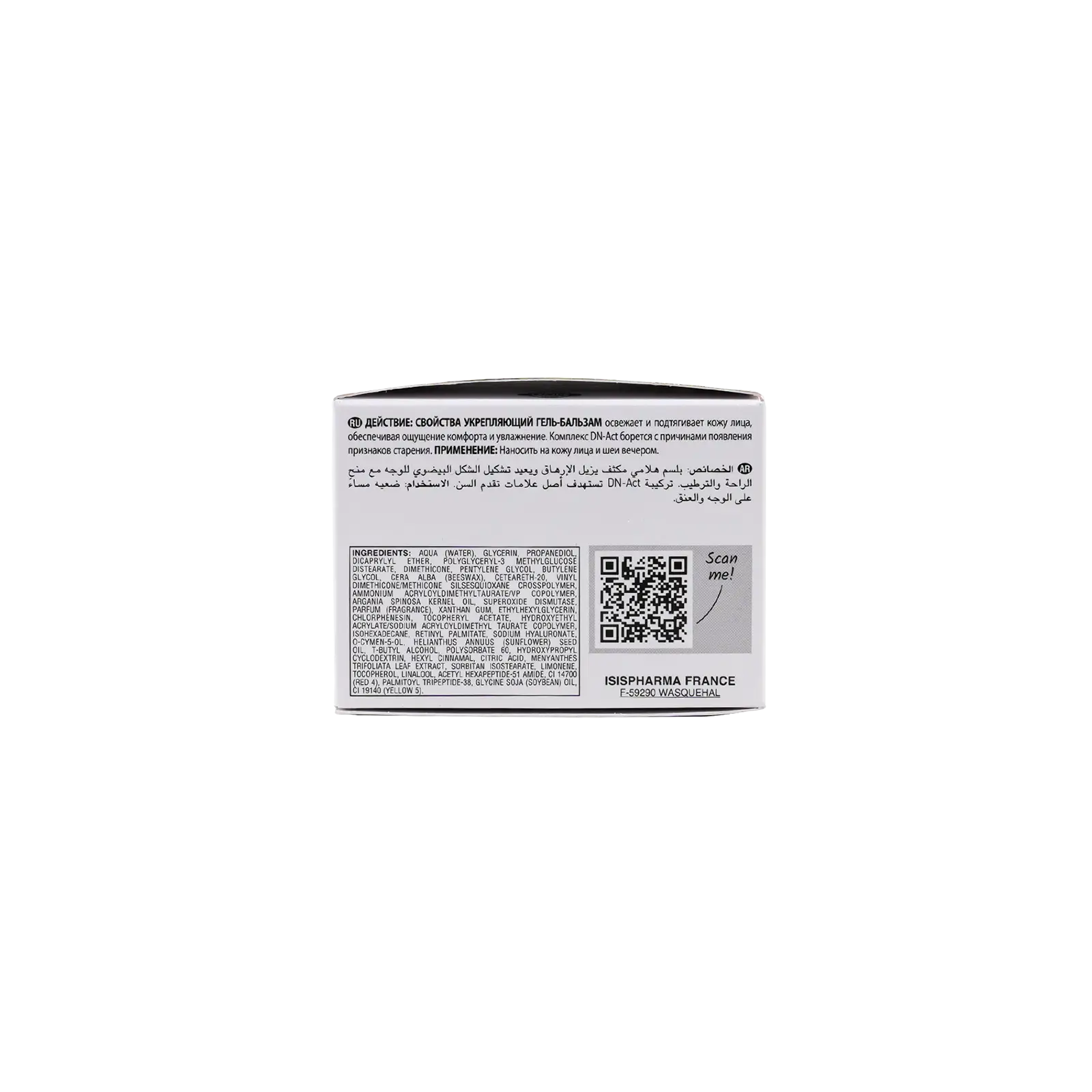 ISIS Geneskin Lift Redensifying Gel Balm 50ml